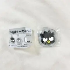 【新品】サンリオキャラクターズ サガラ刺繍キーホルダー　バッドばつ丸　ガチャ