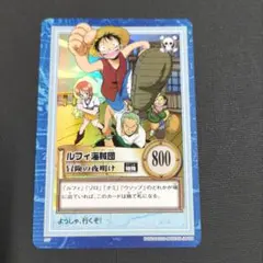 ワンピース　カードダス　ハイパーバトル S17 ルフィ海賊団　冒険の夜明け