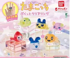 たまごっち　ぷくっとクリアリング