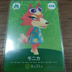 あつまれどうぶつの森　amiiboカード　モニカ