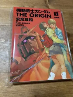 2026年最新】ガンダム origin 初版の人気アイテム - メルカリ