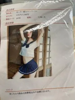 セーラー服*スーパーミニ