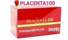 PLACENTA100 プレミアムEX++ G 300粒 - メルカリ