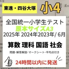 浜学園　4年生　復習テスト　国算理社　全42回分 2026年最新】Yahoo!オークション -浜学園 小4 復習テスト(中学受験)の