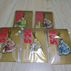 嵐5×20 会場限定チャーム