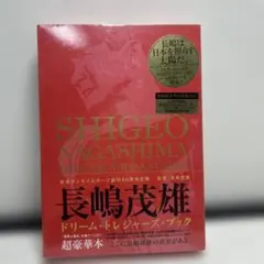 美品 ジャイアンツ 巨人 長嶋茂雄 ドリームトレジャーズブック - メルカリ