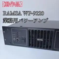 2026年最新】ramsa WP-9220の人気アイテム - メルカリ