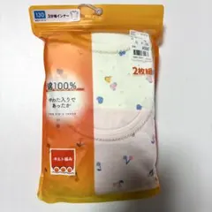 【新品】 キッズ 半袖 肌着 あったか インナー 2枚組 130 綿100%