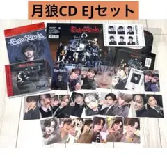 【EJセット】Go in Blind 月狼 CDコンプリート
