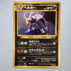 2026年最新】ヘルガー urの人気アイテム - メルカリ