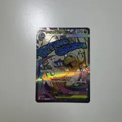 ポケモンカード　メガカイリュー　EX MA