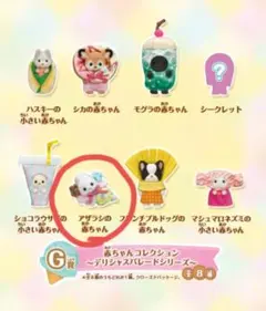 し*じ様 シルバニアファミリー アザラシの赤ちゃん