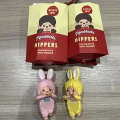 ヒッパーズ　モンチッチ　チムたん　ピンク　イエロー