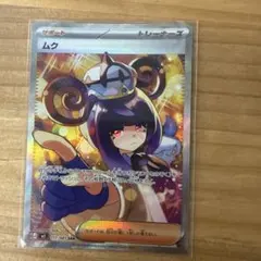 2026年最新】ムクの人気アイテム - メルカリ