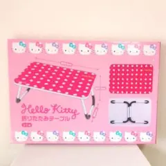 新品♥Hello Kitty ハローキティ 折りたたみテーブルのサムネイル