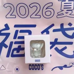 COCO’S ココス　2026年　夏　福袋　限定　ココッスくん グラスマーカーのサムネイル