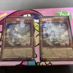 白き竜の落胤　ウルトラ2枚