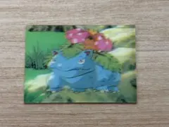 明治 ミルクココア ポケモン 3Dカード 5枚セット フシギバナ