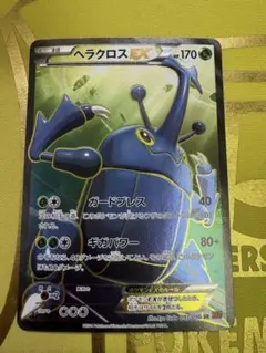ヘラクロスEX SR XY3 ライジングフィスト 097/096 - メルカリ
