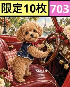 限定10枚！　レアパネル生地　無くなり次第終了です　6犬種パネル