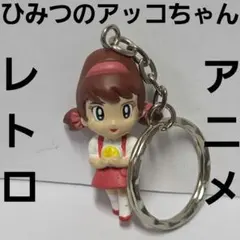 2026年最新】ひみつのアッコちゃん フィギュアの人気アイテム - メルカリ