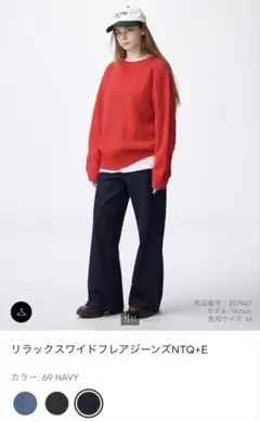 リラックスワイドフレアジーンズ NTQ+E ネイビー Sサイズ