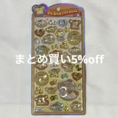 正規品　ポムポムプリン　うるちゅるポップシール