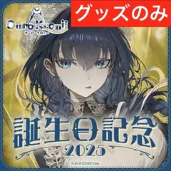 2025年最新】オーロ•クロニーの人気アイテム - メルカリ