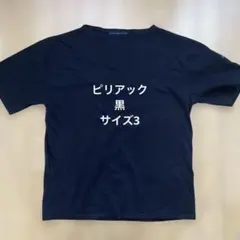 セントジェームス ピリアック T3 SAINTJAMES 黒 ブラックのサムネイル