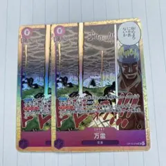 万雷srパラレル ママラガンsrパラレル ワンピースカード神の島の冒険