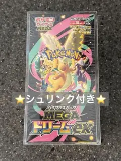 ⭐️ポケセン産⭐️MEGAドリーム ex シュリンク付き　メガドリ　メガドリーム