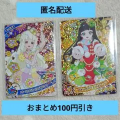 ひみつのアイプリ　つむぎ　星4　リング5弾　まとめ売り