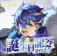 ホロスターズ 誕生日記念2025 アステル・レダ フルセット