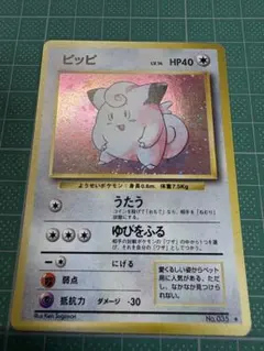 ポケモンカード ピッピ 旧裏 ポケカ ホロ No.035 シングルカード | Mercari
