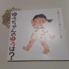 2026年最新】しげのゆうこの人気アイテム - メルカリ