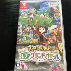 風のグランドバザール switch