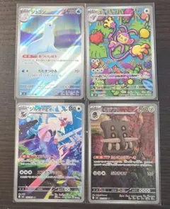 早い者勝ち ポケモンカード AR 4枚セット - メルカリ