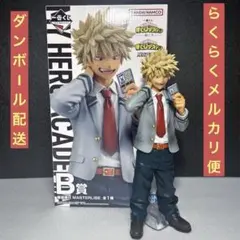 一番くじ　僕のヒーローアカデミア　紡ぐ力　A賞　B賞　フィギュア 一番くじ 僕のヒーローアカデミア －紡ぐ力－｜一番くじ倶楽部