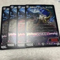 メルカリ便即日発送】ヴェノムランブル ヴィジョンのブイ ヴェノム 