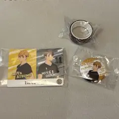 ハイキュー　くら寿司コラボ　稲荷崎　宮侑　宮治