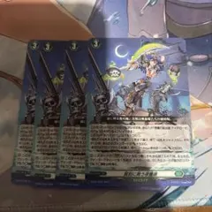 ヴァンガード 冥刻に舞う夜薔薇 ノーマル仕様 ホロ仕様 各2枚 合計4枚