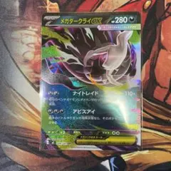 メガダークライex HP280 ポケモンカード - メルカリ