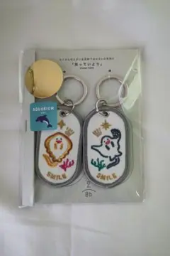 アクアリウム 一部店舗限定 キーホルダー いろは出版