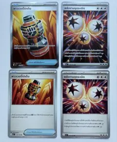 海外版イグニッションエネルギーSR パワープロテインSR まとめ売り