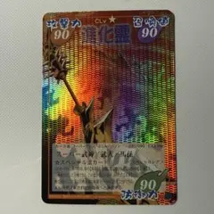 シャーマンキング カードゲーム トレカ スーパー武神 武人 馬孫 002