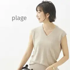 plage プラージュ リネン ノースリーブニットのサムネイル