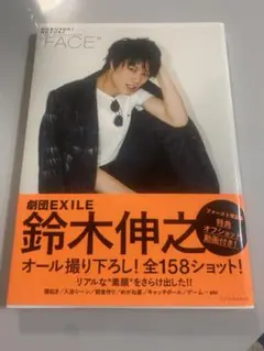 2026年最新】鈴木伸之 サインの人気アイテム - メルカリ