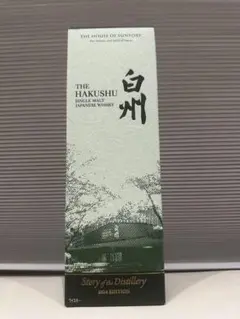 2025年最新】白州 story of the distillery 2024 editionの人気