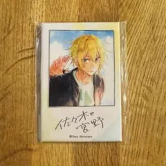 佐々木と宮野 平野と鍵浦 くじコレ 思い出スクエア缶バッジ 平野大河 2025年最新】佐々木と宮野くじの人気アイテム - メルカリ