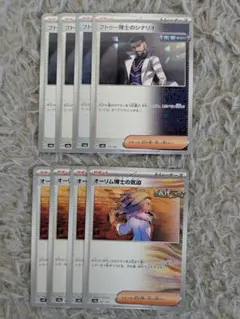 フトゥー博士のシナリオ、オーリム博士の気迫　各4枚　sv8a,sv4K